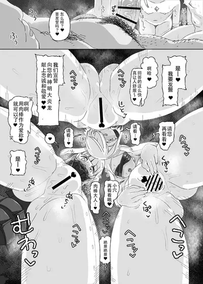 Ein Sof Ohr vs Saimin Ojisan