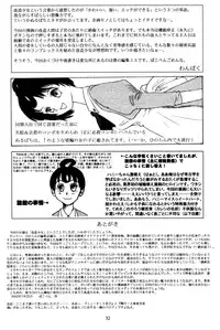 (C62) [Group Hinoran (Wang-Pac)] 7in. (Original)