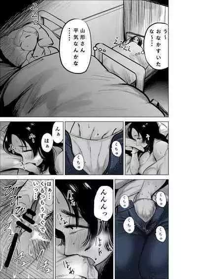 Yamagata-san ni Sao ga Haechatta Hanashi