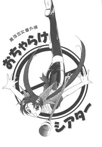 [Hiraki Naori] Mahou Oujo