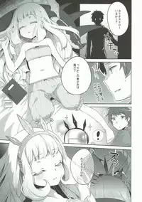 (COMIC1☆10) [cherry*pepper (Yukian)] Suyasuya Cagliostro (Granblue Fantasy)