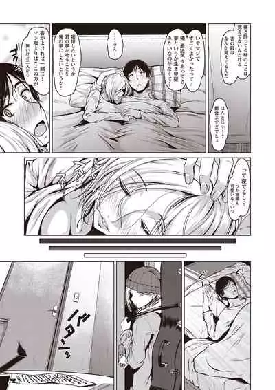 COMIC Masyo 2020-02 [Digital]