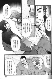 [Anthology] Nikutaiha Vol. 16 ArFor Uke Kanzenkouryaku