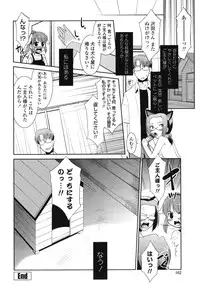 [Nekogen] Gokinjo Loli Kyonyuu