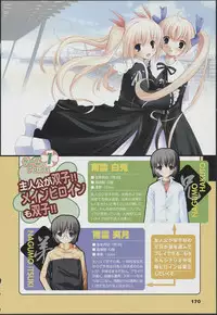 Tsukikagerou Official Visual Comic Anthology