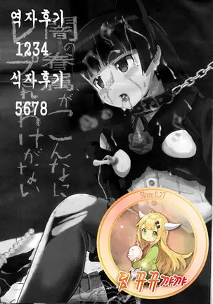 Family of Darkness Can't Possibly Rape Me This Much