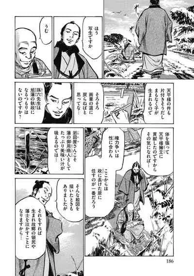 Tenpou Momoiro Suikoden 4