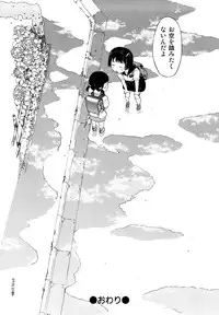 [Minasuki Popuri] Skirt no Mamade