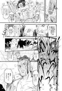 [Oota Takeshi] Angelic Desire