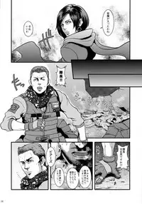 (C86) [Takeo Company (Sakura)] WE LOVE BEEFCAKE!! file:CHRIS REDFIELD (Resident Evil)