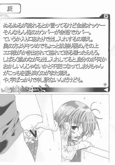 Juuhachi-kin Kodomo no Teki