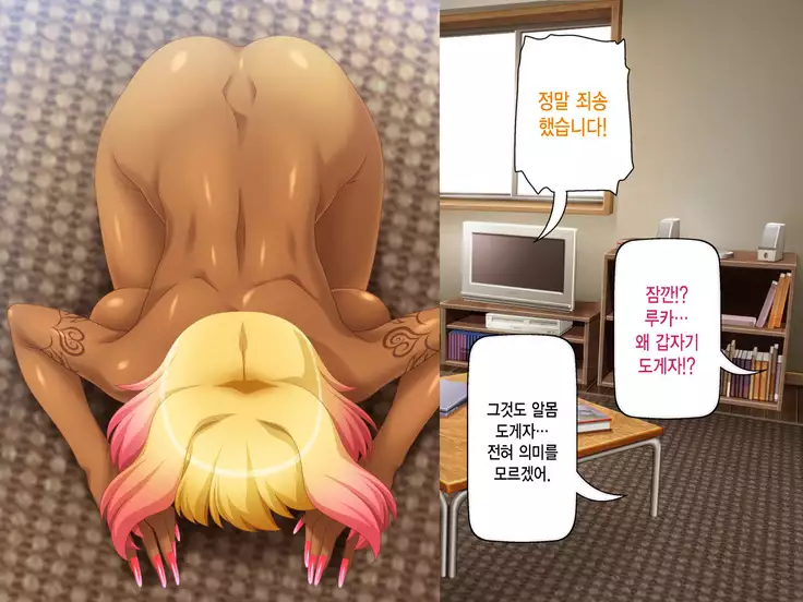 Kuro Gal wa Chinpo de Otoseru!