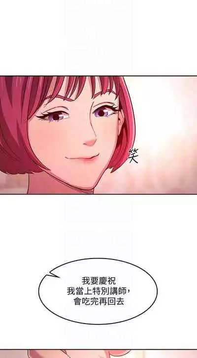 朋友的媽媽 1-19