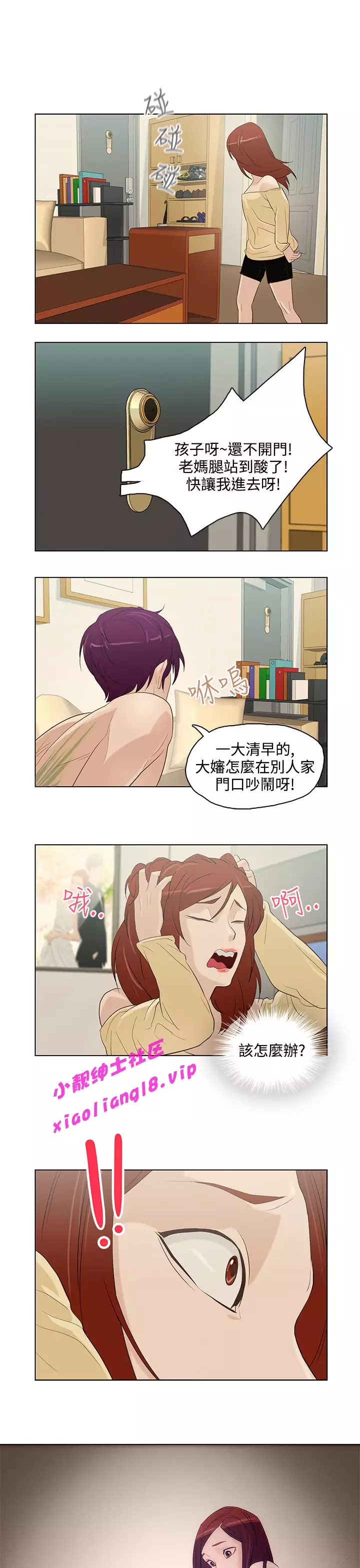 中文韩漫 今天的老公 Ch.01-14