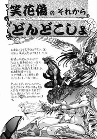 [Nico Pun Nise] Peak Zecchou no Karte - The Chart of the Peak