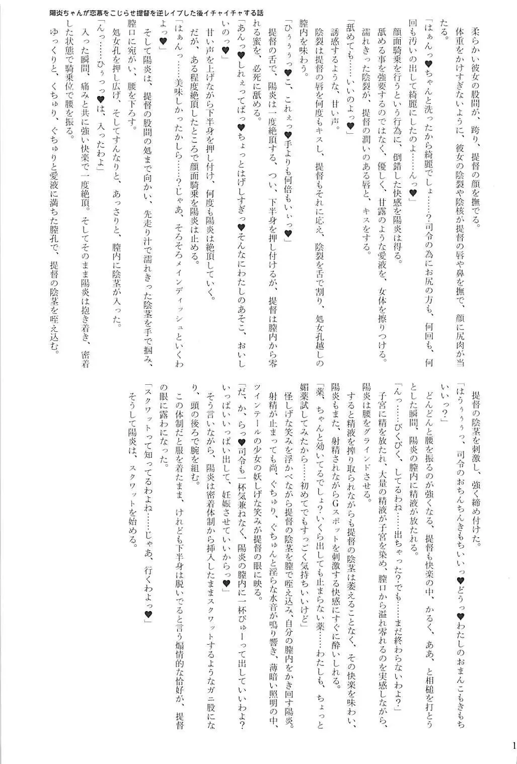 Kuchikukan Gyaku Rape Goudou 2 Saihan