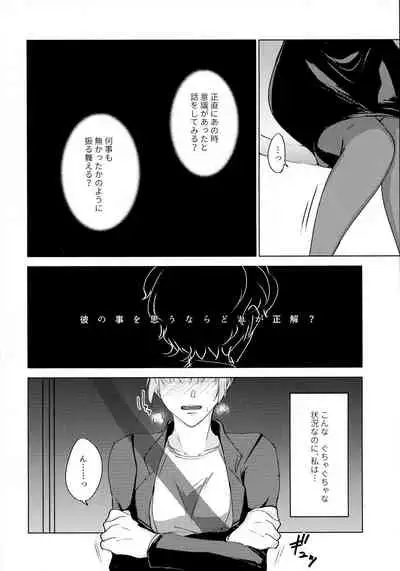 Nemuranai Kemono-tachi