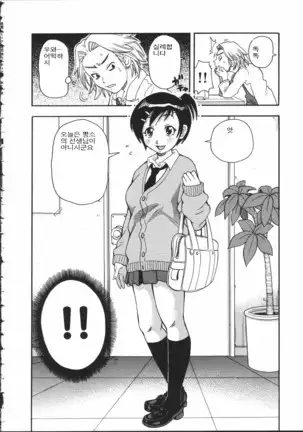 Chou Monzetsu Curriculum