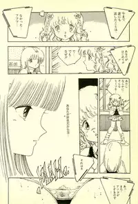 [Uchiyama Aki] Mezamekko