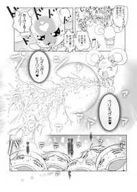 [Suitekiya (Suitekiya Yuumin)] Kimeseku Smile (Smile Precure!) [Digital]