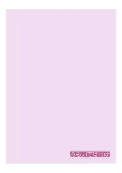 ユメノホンvol.2