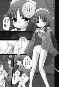 [Inuboshi] Daisuki! Gosyujinsama - Love Master