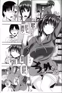 [Fukuyama Naoto] Ahe Kore [Chinese]