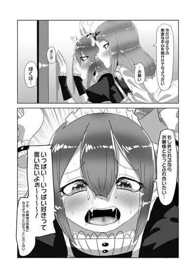 Futanari Ojou-sama ni Hirowareta Ryuujin Otokonoko Maid