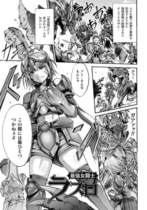 Fallen Fantasy ―堕ちたる幻想―