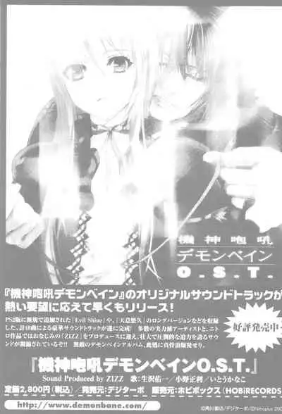 Zanma Taisei Demonbane Comic Anthology 2