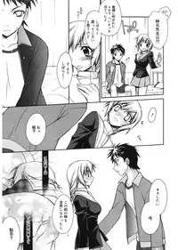 [Suzudama Renri] Red Corolla [Digital]