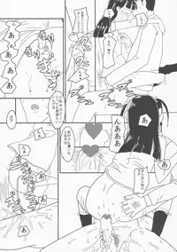 (C85) [Shinba Oolong Cha (Various)] syowgaku sei 12