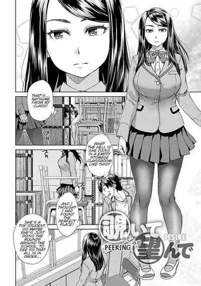 Nozoite Nozonde | Peeking Desire