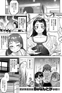 COMIC Kairakuten 2015-08