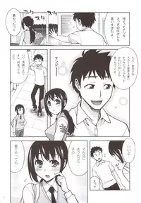 (C83) [Kabayakiya (Unagimaru)] Koushaura to Toilet to Watashi