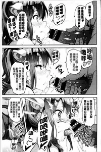 [Takeda Hiromitsu] Sister Breeder [Chinese] [4K漢化組]