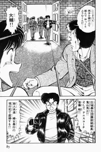 [Tooyama Hikaru] Mune-kyun Deka Vol.1