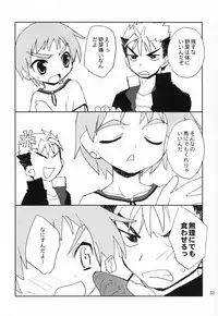 (C68) [Your's-Wow!! (Konata Hyuura, Yuku)] Touen Mousou (Onmyou Taisenki)