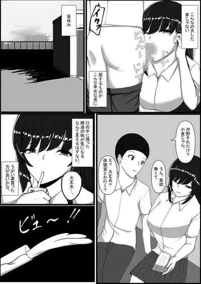 Toshoshitsu no Himegoto