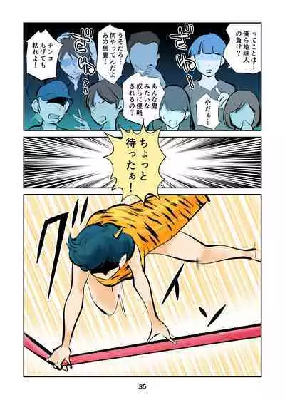 [Pecan (Makunouchi)] Kintama bokoru tcha