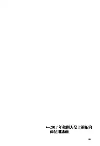 Flan-chan no Ero Trap Dungeon Clitoris Hugger