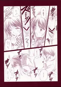 (CR37) [VISTA (Odawara Hakone)] Tamanee no Are (ToHeart2)