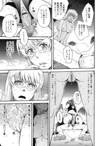 [Tsukino Jyogi] Hoshi no Goshujin-sama