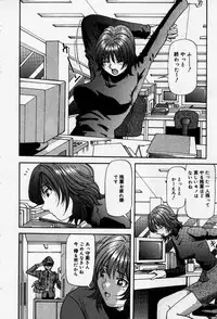 [Yukimino Yukio] Senaka ni Shisen