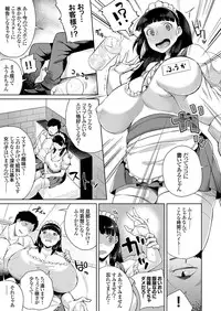 COMIC Grape Vol. 31 [Digital]