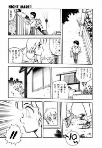 [Shinozaki Rei] Night Mare Vol. 1