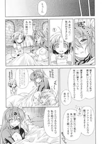 [Anthology] Toushin Engi Vol. 5