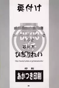 [DECOPPACHI (Hidiri Rei)] Ginga Tenshi Hou (Galaxy Angel)