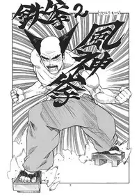 (C57) [From Japan (Aki Kyouma)] Fighters Giga Comics Round 1 (Various)