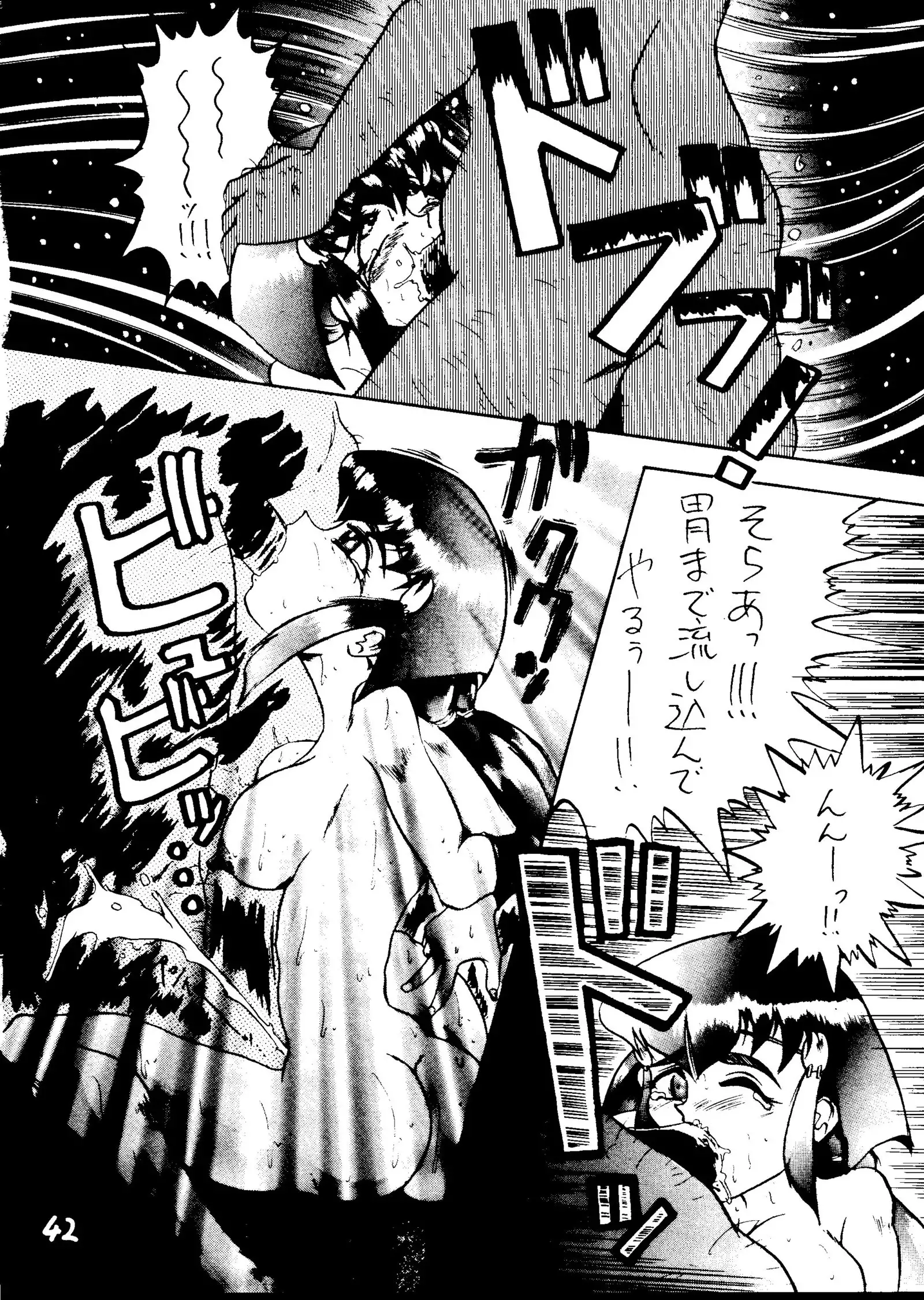 Shadow Defence 2 - Kage Mamoru 2